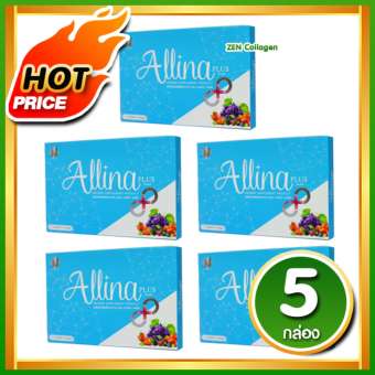 Allina Plus Aura Bright Super Vitamin ออลิน่าพลัส ออร่า ไบรท์ ซุปเปอร์ วิตามิน สูตรใหม่ เร่งขาวกว่าเดิม 5 เท่า 5 กล่อง (15 แคปซูล/ 1กล่อง)