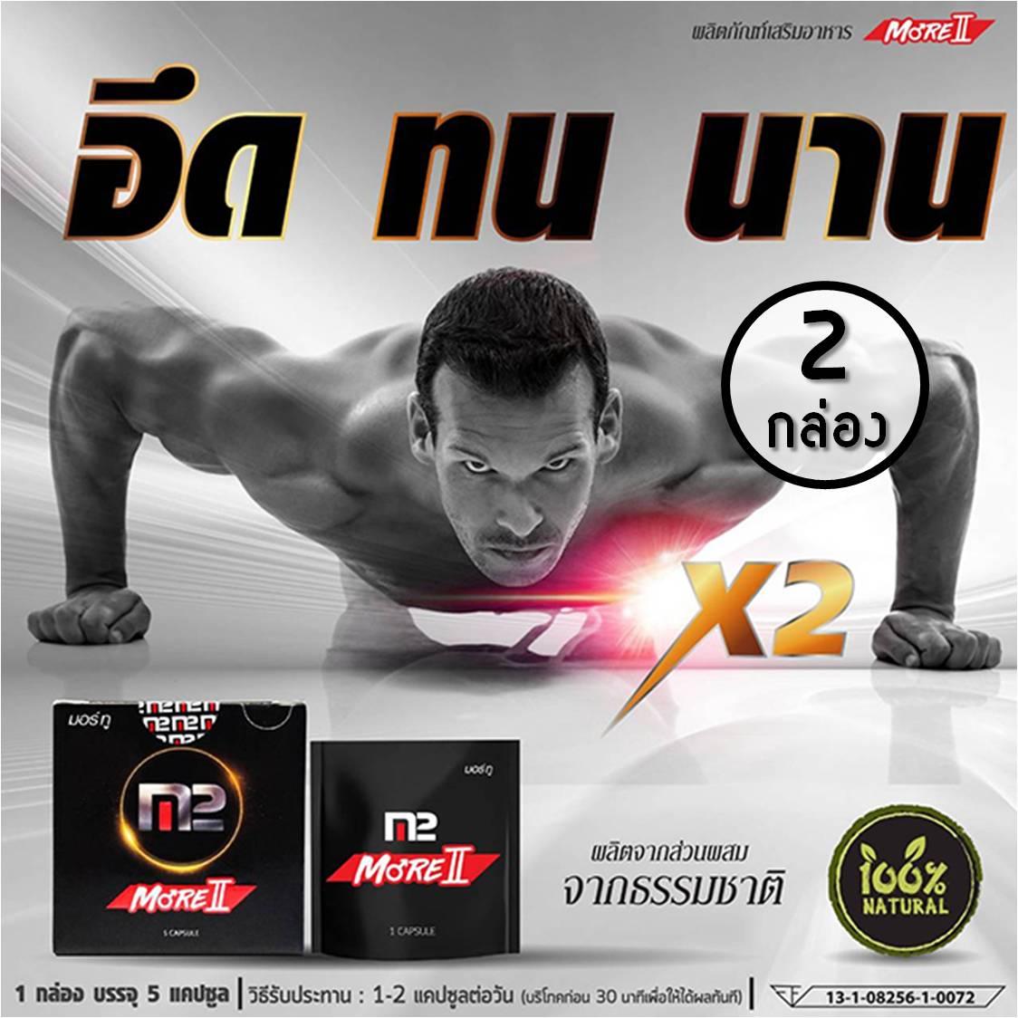 อาหารเสริมเพื่อสุขภาพ