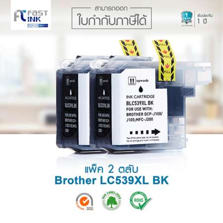 Fast Ink สำหรับรุ่น Brother LC539XL BK สีดำ For Printer Brother DCP-J100 Brother DCP-J105 Brother MFC-J200 - Fast ink (แพ็ค 2 ตลับ) Fast Ink สำหรับรุ่น Brother LC539XL BK สีดำ For Printer Brother DCP-J100 Brother DCP-J105 Brother MFC-J200 - Fast ink (แพ็ค 2 ตลับ)