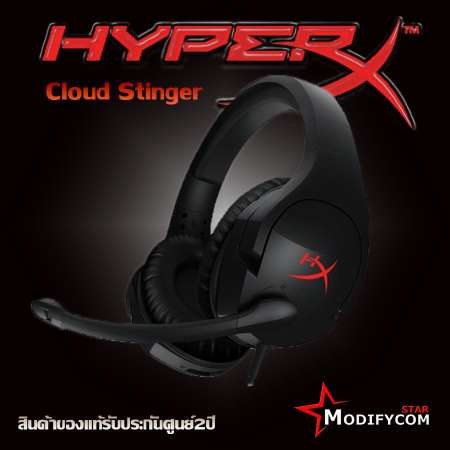 ลดกระหน่ำ HyperX Cloud Stinger Gaming Headset (สินค้าของเเท้รับประกันศูนย์ไทย 2
ปี) นำเสนอ