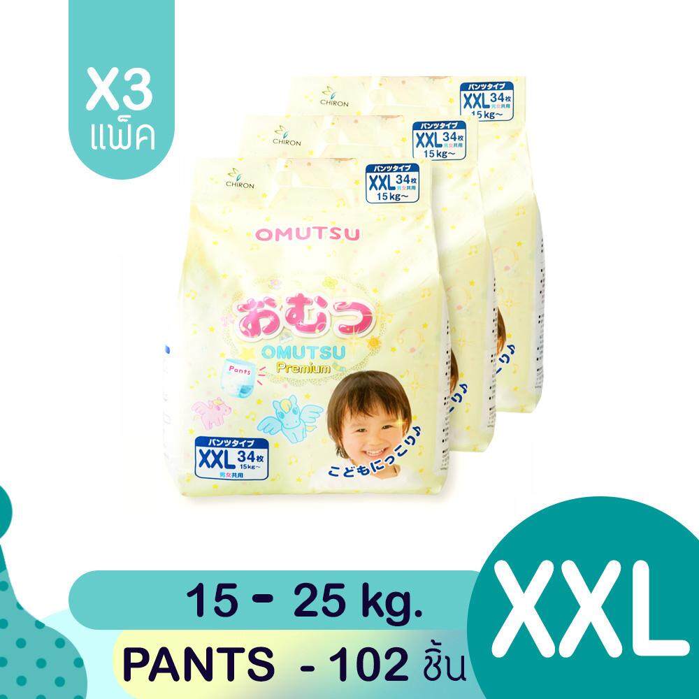 รีวิว แพ็ค 3 สุดคุ้ม Omutsu ผ้าอ้อมเด็ก โอมุสึแบบกางเกง ไซส์ XXL 34x3ชิ้น สำหรับเด็กชายและหญิง