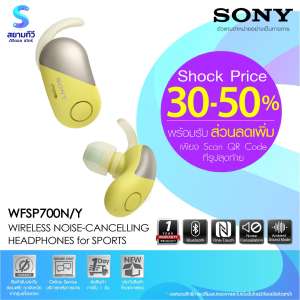 หูฟัง Sony Wireless Sport Extra Bass พร้อม Noice Cancelling, รุ่น WF-SP700N (WFSP700N/Y), สีเหลือง (Yellow)