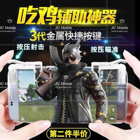 Shooting Tap จอยเกมส์มือถือ ROS 3หัวเหล็ก สีดำ คู่ซ้าย-ขวา ปุ่มช่วยยิงเกม PUBG MOBILE / FreeFire / Rules of Survival