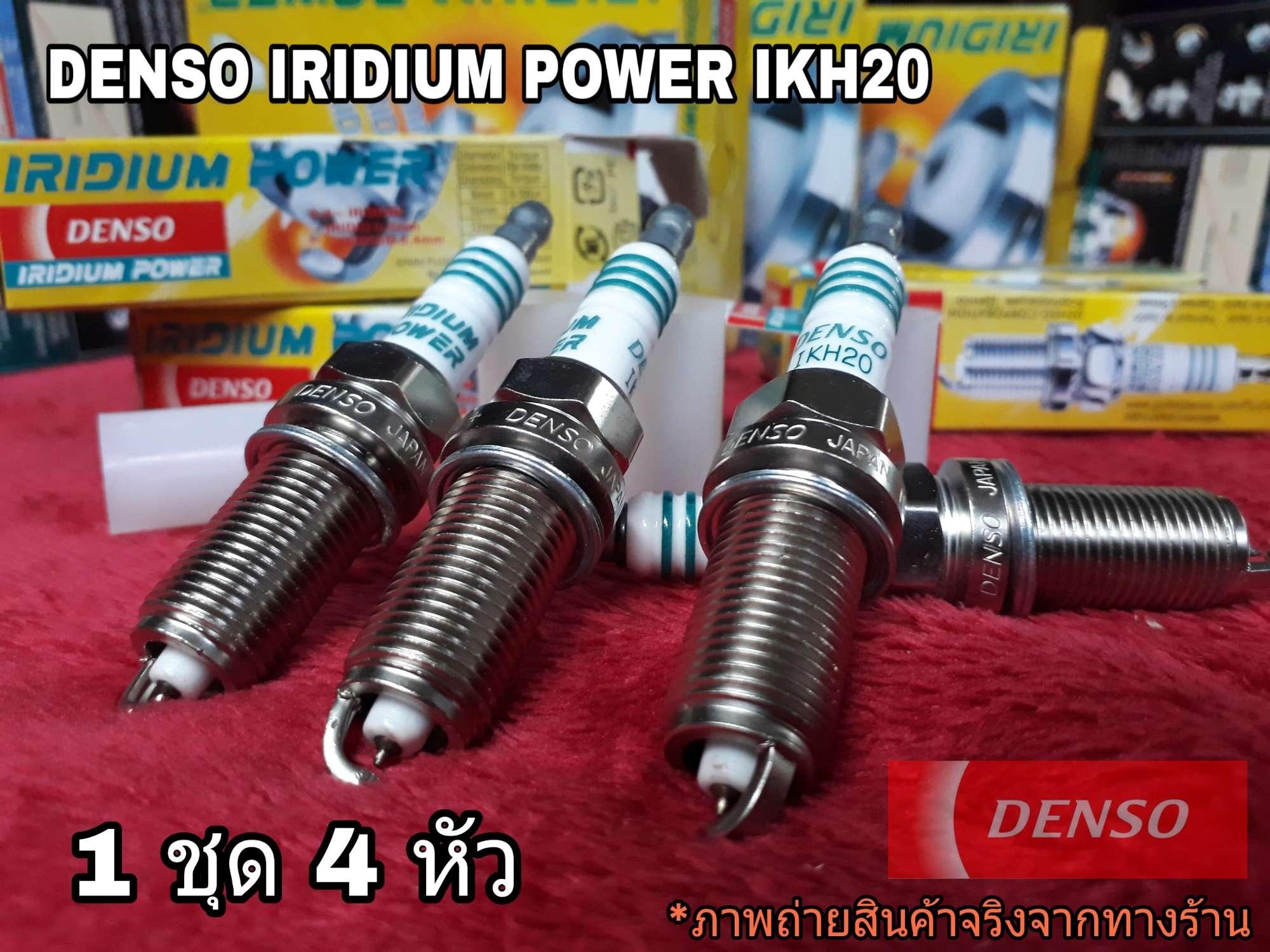 โปรโมชั่น DENSO IKH20 หัวเทียนอิริเดียม สำหรับโตโยต้า ฟอร์จูนเนอร์ วี ...