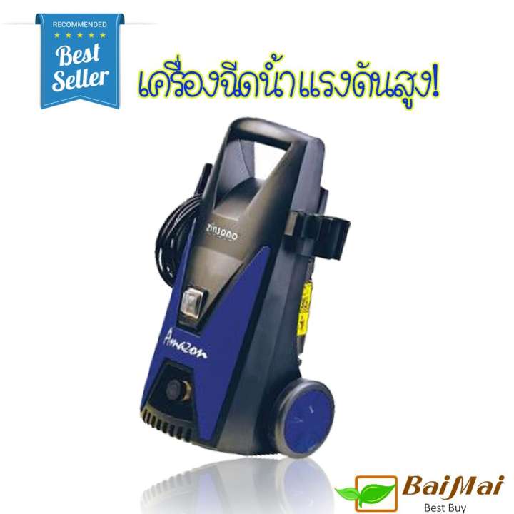 Zinsano รุ่นอะเมซอน เครื่องฉีดน้ำ เครื่องอัดฉีดน้ำแรงดันสูง ขนาด 100 บาร์-สีน้ำเงิน