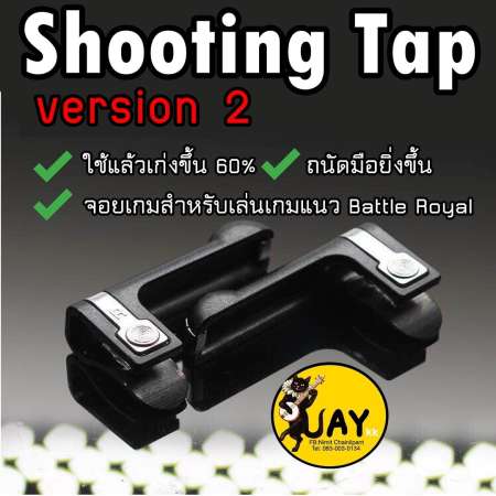 Shooting Tap รุ่นใหม่ V.2 จอยเกมสำหรับเล่น ROS PUBG FREEFIRE KNIVES (ได้เป็นคู่)