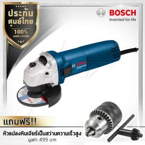 Bosch เครื่องเจียร์ 4 นิ้ว รุ่น GWS 060 แถมฟรี! Drill Chuck หัวแปลงเครื่องเจียร์ เป็นสว่านความเร็วสูง
