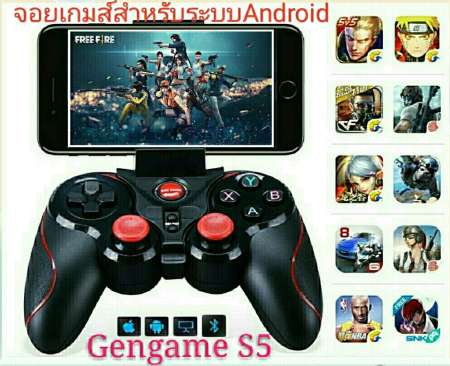 จอยมือถือ​ไร้สายbluetooth จอยเกมpubg rov freefrie gengame s5 bluetooth  เล่นเกมได้ทุกเกมของมือถือ