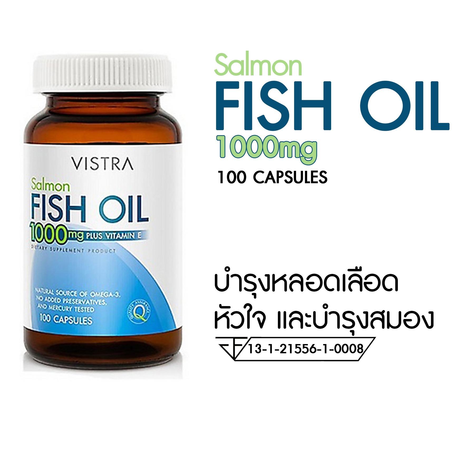 Vistra Salmon Fish Oil 1000 mg Plus Vitamin E น้ำมันปลาแซลมอน เสริมไขมันดี บำรุงร่างกาย เสริมสร้างความจำ 100แคปซูล 1ขวด
