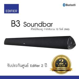 Edifier - CineSound B3 Soundbar รับประกัน 2 Year จากบริษัท LNT ผู้นำเข้า Edifier อย่างเป็นทางการ