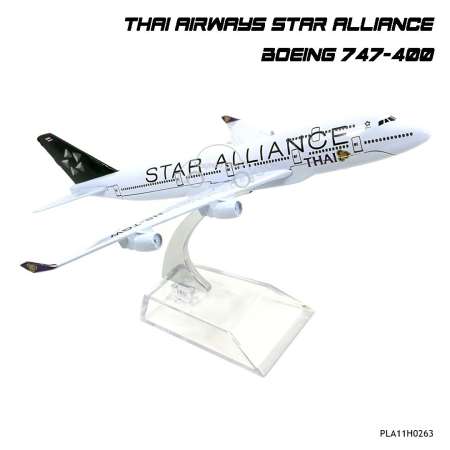 Naynaeshop โมเดลเครื่องบิน THAI AIRWAYS STAR ALLIANCE Boeing 747-400 (16 cm)