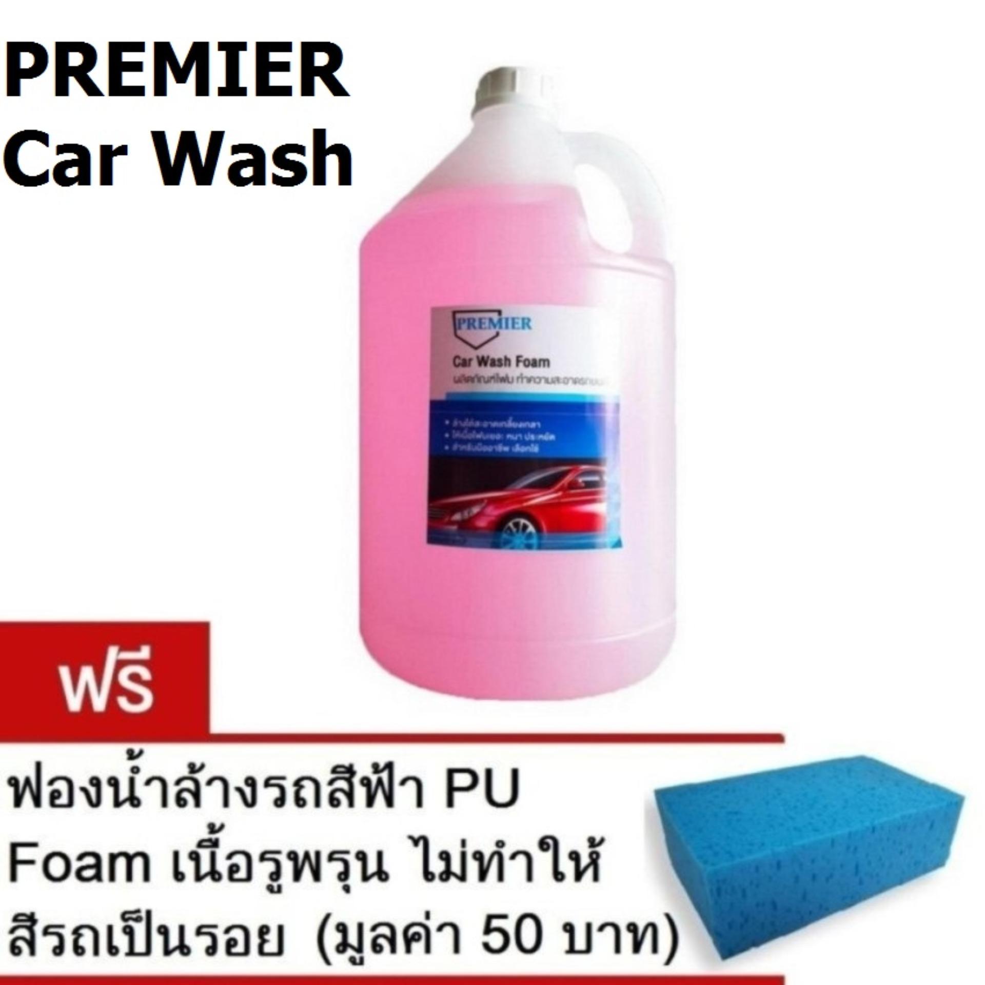 โปรโมชั่น โฟมล้างรถสูตรเข้มข้น ขนาด 3.785 ลิตร Car Wash Foam Shampoo Concentrate pantip