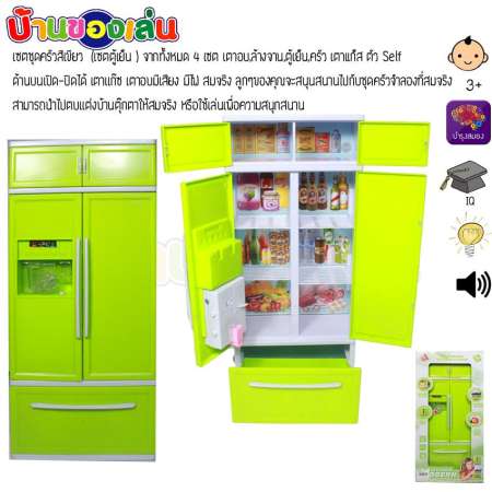 ANDA TOY ของเล่น ครัว ห้องครัว เคาเตอร์ครัว อาหาร My Modern Kitchen Playset ชุดเครื่องครัวมีไฟมีเสียง 5801