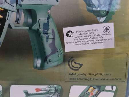 Combat Mission Sniper ปืนกลของเล่น มีเสียง มีไฟ สีสันสวยงาม 