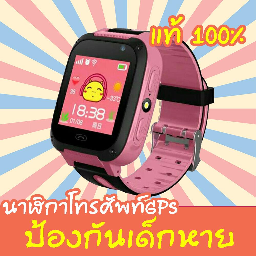 นาฬิกาสำหรับเด็ก