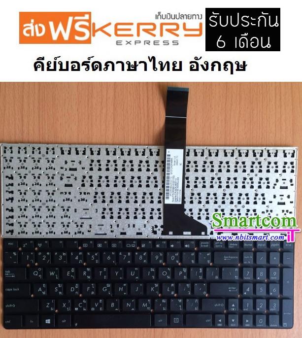 คีย์บอร์ด KEYBOARD ASUS X550 A550JX X501 X550C X550CA X550CC X550CL X550V X550VC X551C X551CA X501A X501U A550C A550CA A550CC A550D A550DP A550J A550JD A550JK A550VB K550 Y581C S550 A56 K56 K56C K56CA K56CB K56CM R510L R510LB R510LC R510LD R510LN R510CC R
