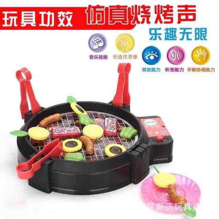 เกมส์ปิ้งย่างบาร์บีคิว