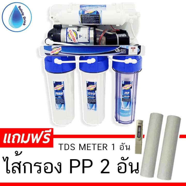 SafetyDrink เครื่องกรองน้ำ RO 5 ขั้นตอน Treatton