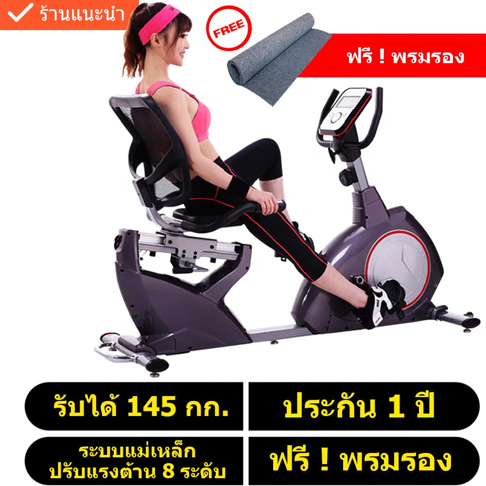 จักรยานเอนปั่น จักรยานออกกำลังกาย นั่งปั่น นอนปั่น จักรยานแม่เหล็ก Recumbent Bike รุ่น Beach Bench - ฟรี...