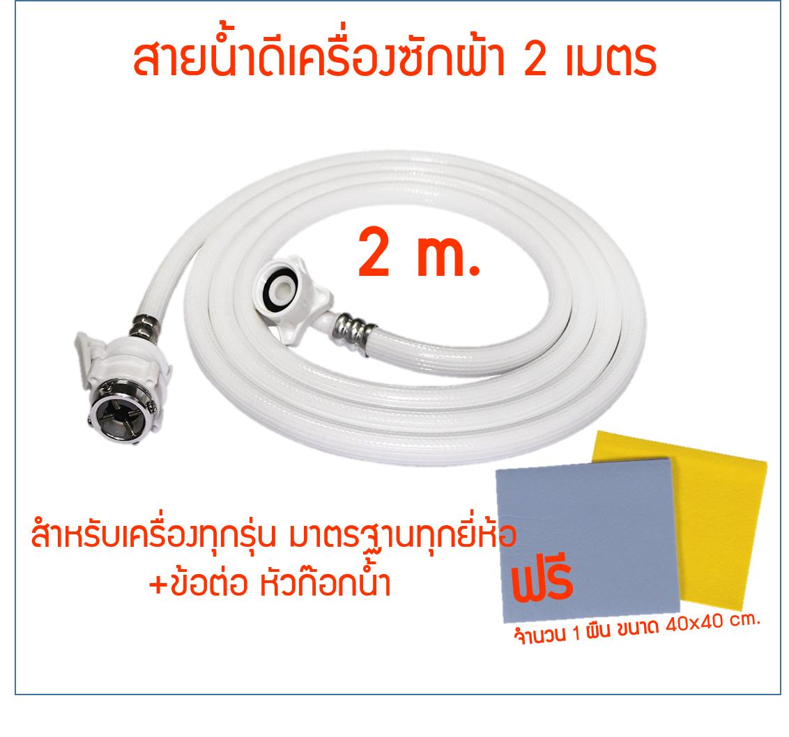 อุปกรณ์ซักอบรีด