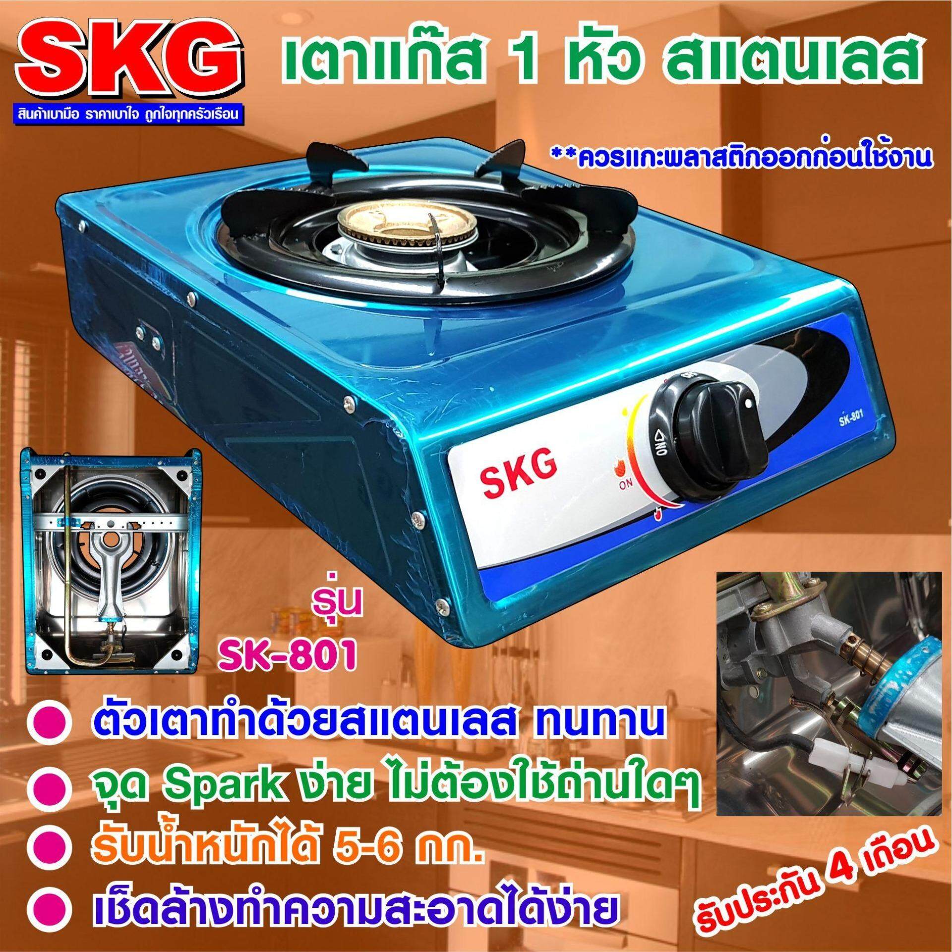 เตาแก๊ส สแตนเลส 1 หัว รุ่น SK-801 สีเงิน