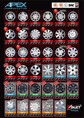 Koshi wheel cover ฝาครอบกระทะล้อ 15 นิ้ว ลาย 5083DP (4ฝา/ชุด) บรอนด์เงิน/ดำ