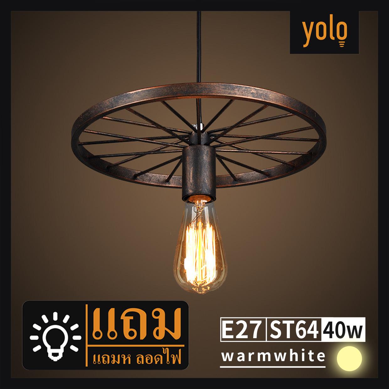 Yolo LEDโคมระย้าหัวเดียวแบบล้อลมอุตสาหกรรมย้อนยุค( D8117) 
