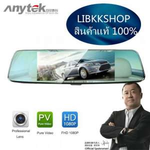Anytek รุ่นใหม่T77 จอ7นิ้ว ขอสัมผัส กล้องติดรถยนต์ กล้องกระจกมองหลัง