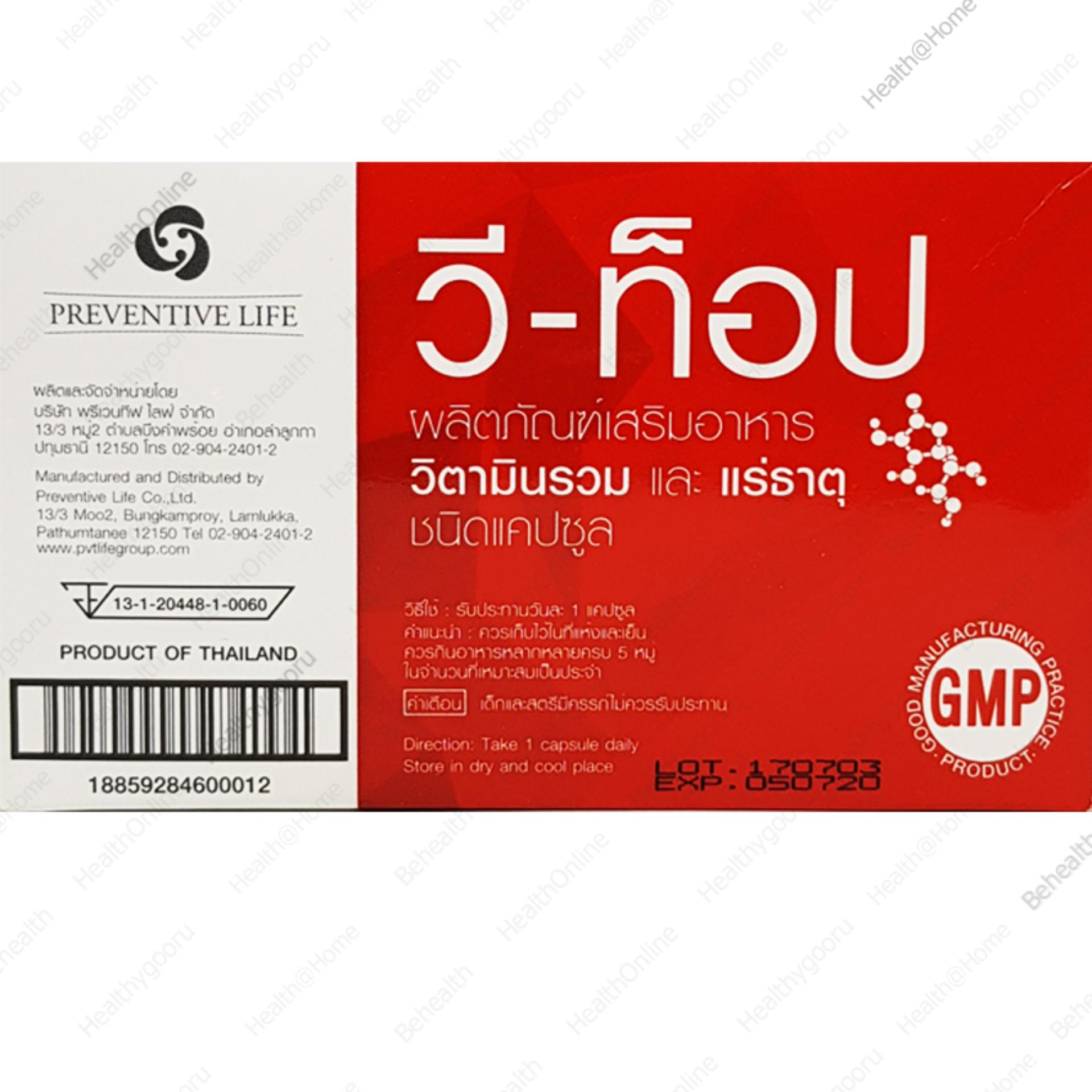 วีท็อป ไวทอป วิตามินรวม และ แร่ธาตุ WiiTop Vitop Multivitamins ...