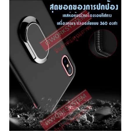 เคสซิลิโคนกันกระแทก IPHONE X วัสดุพรีเมี่ยมเกรด พร้อมแม่เหล็กวงแหวน ล๊อคนิ้วกันตก 