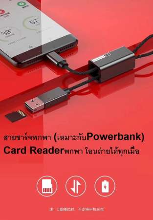 Baseus 2 in 1 Fast Charge Quick Charge 2.0A USB Type-C  Card Reader สายชาร์จ 2 in 1 ฟาสชาร์จ 2.0A สำหรับพกพา 