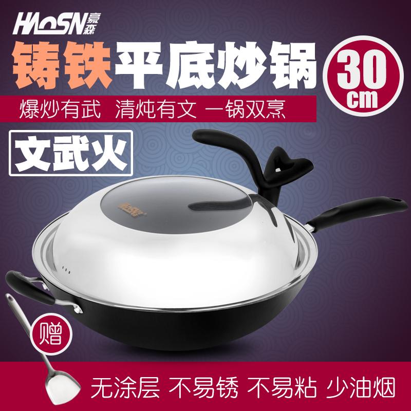 Haosn 30 Cm Chảo Gang Đế Bằng Nhỏ Chảo