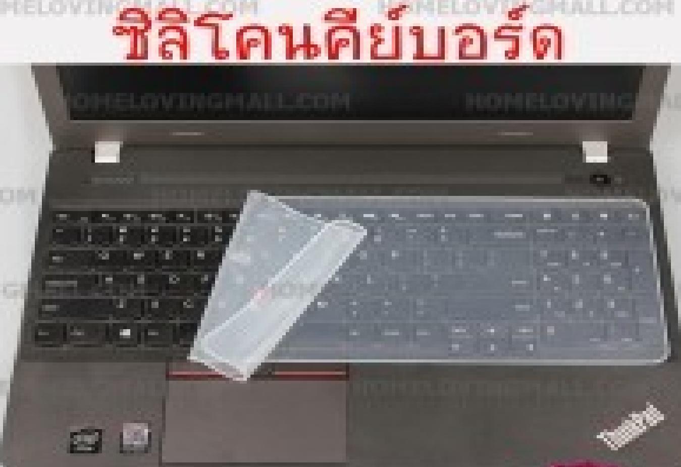 แผ่นซิลิโคนรองคีย์บอร์ดสำหรับโน๊ตบุ๊ค 15 นิ้ว กันน้ำ กันฝุ่น