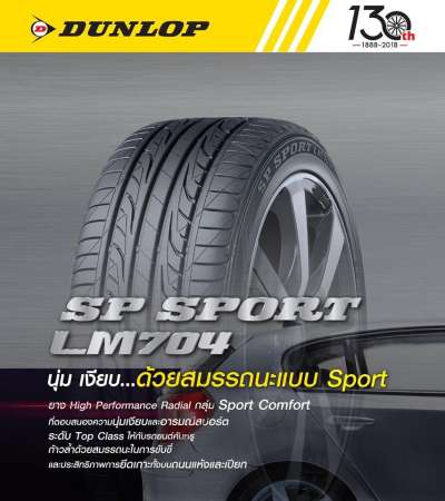 DUNLOP ยางรถยนต์ ขอบ 16 ขนาด 185/55R16 รุ่น LM704 - 4 เส้น (ปี 2019)