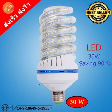 หลอดไฟ LED 30W / แบบเกลียว / ขั้ว E27 / แสงขาว Brand JP LED ( 1หลอด )