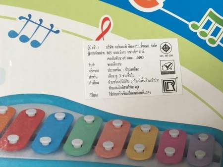 D-Plus ระนาดเปียโน 2in1 DP9008 พร้อมไม้ตี 2 อันและโน้ตเพลง6เพลง        