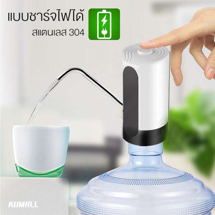 KUMALL เครื่องปั๊มน้ำดื่มอัตโนมัติ ที่ปั๊มน้ำถัง ที่สูบน้ำ ปรับความยาวได้ ทำจากวัสดุคุณภาพ ไม่มีสารพิษ สะอาดและอนามัย แบบชาร์จไฟ