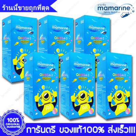 จัดหนักตอนนี้ Mamarine KIDS OMEGA 3 PLUS LYSINE มามารีน โอเมก้า 3 ไลซีน
เจริญอาหาร อยากอาหาร บำรุงสมอง เพิ่มความจำ 120 มิลลิลิตร(ml) X 6 ขวด(Bottles)
ขายถูกตอนนี้