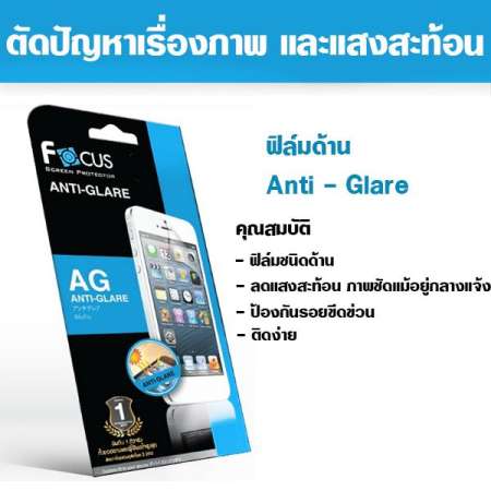 Focus ฟิล์มกันรอยแบบด้าน Sony Xperia XA1 ซื้อ 1 แถม 1 Focus ฟิล์มกันรอยแบบด้าน Sony Xperia XA1 ซื้อ 1 แถม 1