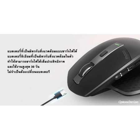 Rapoo MT750 Multi-mode wireless mouse