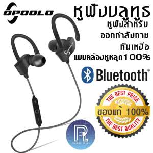 ถูกจับใจ!!! หูฟังบลูทูธออกกำลังกาย opoolo หูฟังบลูทูธ Bluetooth Sports Stereo Headset ก