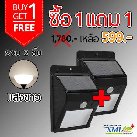โคมไฟติดผนัง โซล่าเซลล์ 6 SMD LED + Motion (เเสง : ขาว) (1 แถม 1) โคมไฟติดผนัง โซล่าเซลล์ 6 SMD LED + Motion (เเสง : ขาว) (1 แถม 1)