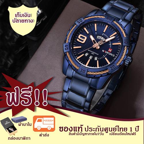 นาฬิกาผู้ชาย