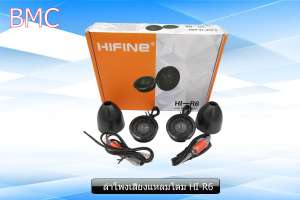 ลำโพงเสียงแหลม ทวีตเตอร์ HIFINE  HI-R6