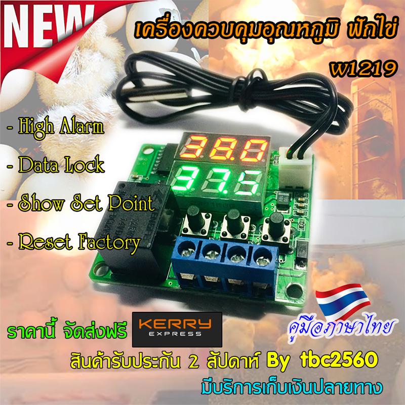 เครื่องทำความร้อน