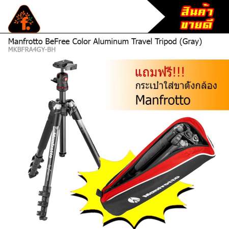 Manfrotto MKBFRA4GY-BH BeFree Color Aluminium Travel kit, Grey by FOTOFILE แถมฟรี Manfrotto 200PL Plate