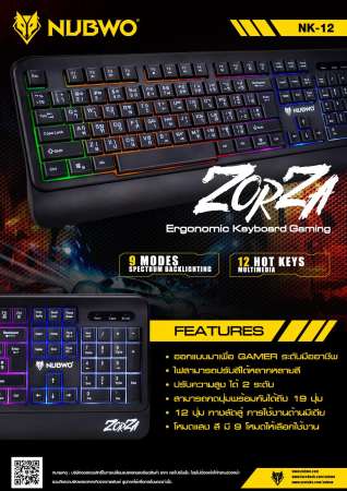 Nubwo คีย์บอร์ดเกมมิ่ง zorza Gaming keyboard NK-12