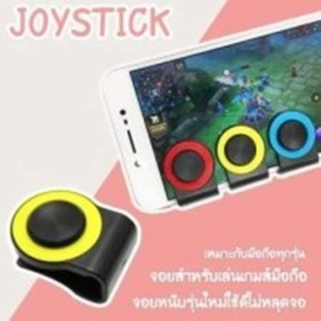 joystick จอยแบบหนีบ จอยใหม่ล่าสุด ใช้กับมือถือได้ทุกรุ่นV8(Red)=