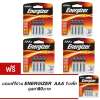 ถ่านEnergizer AAA 4แพ็ค (แพ็คละ4ก้อน)  E92-BP4 AAA 