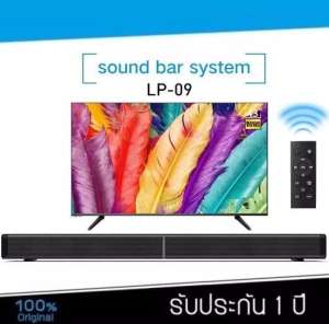 ลำโพงบลูทูธ Sound Bar LP-09 Subwoof Bluetooth Speaker Home TV Echo Wall Soundbar Wall-mounted Remote Control U-disk Plugging Speaker